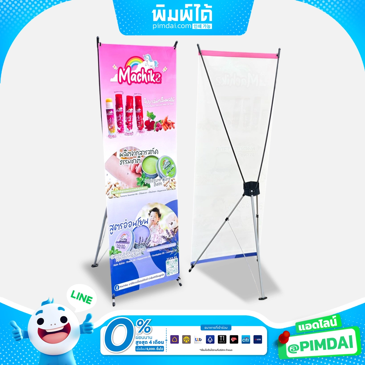 ป้าย X-Stand (1)