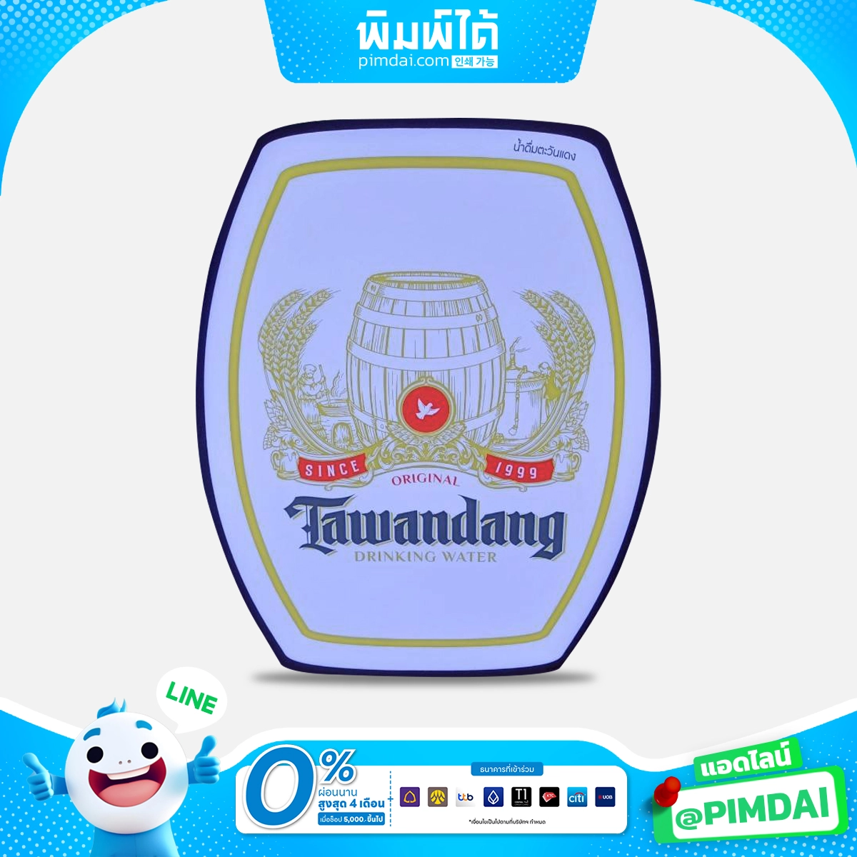 ป้ายกล่องไฟอลูมิเนียม