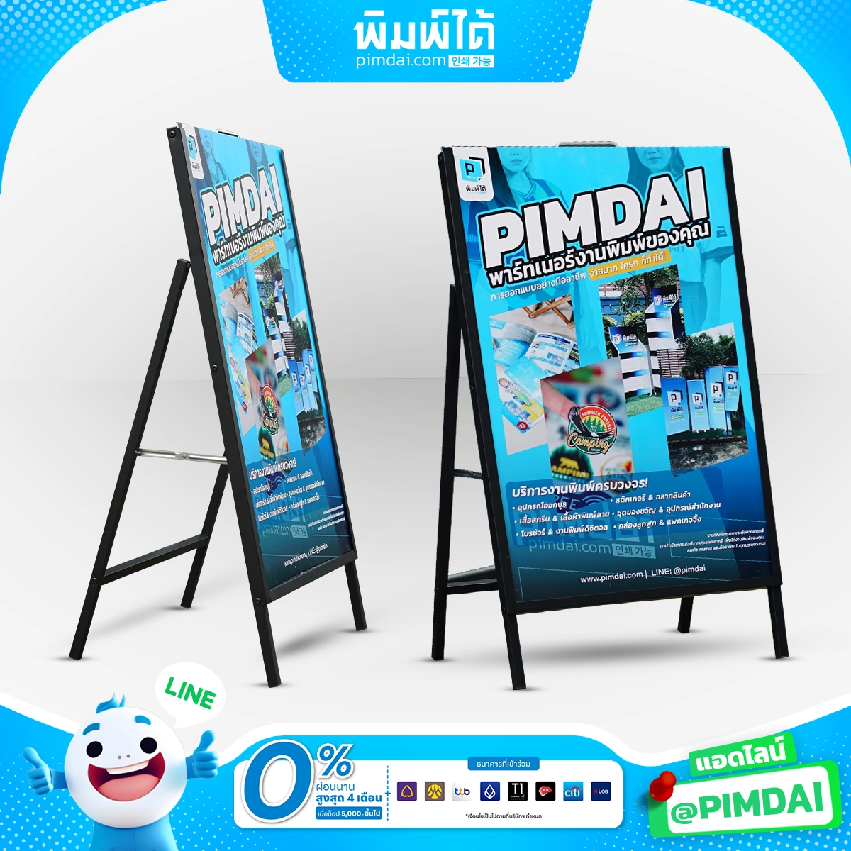 ป้ายตั้งพื้นสอดป้าย (A-Frame) (1)
