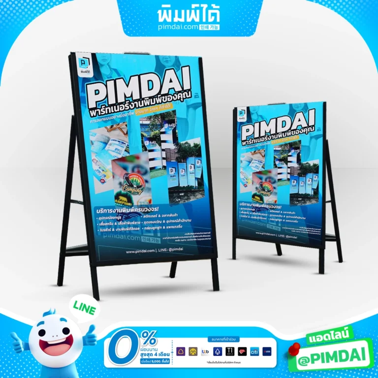 ป้ายตั้งพื้นสอดป้าย (A-Frame) (2)