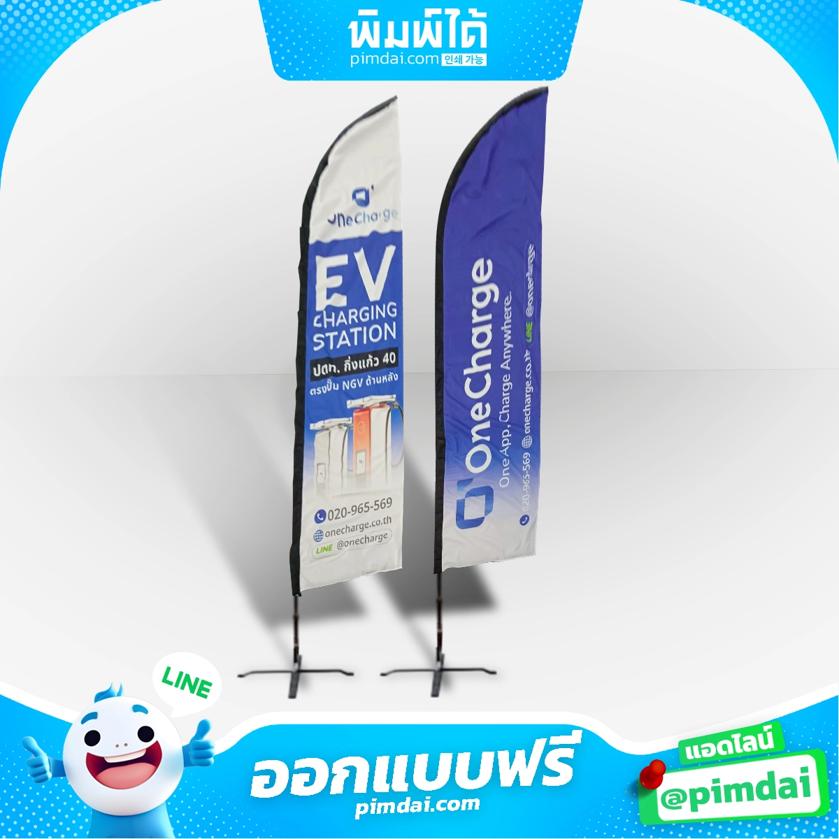 ป้ายธงชายหาด (Beach flag signs)