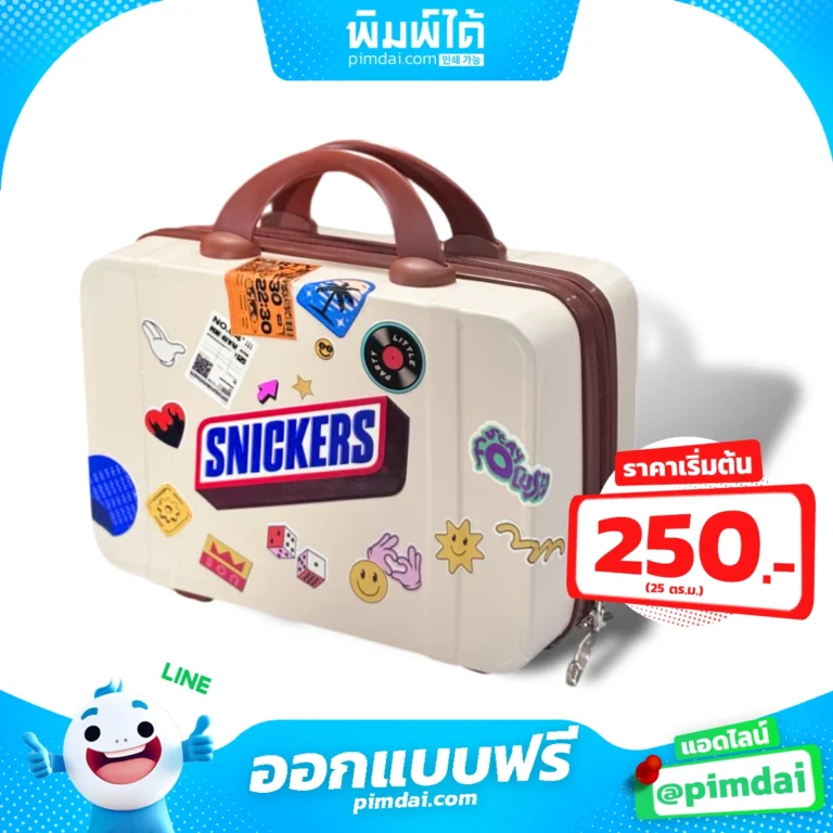 พิมพ์ สติกเกอร์ ไดคัท ส่งไว ราคาถูก