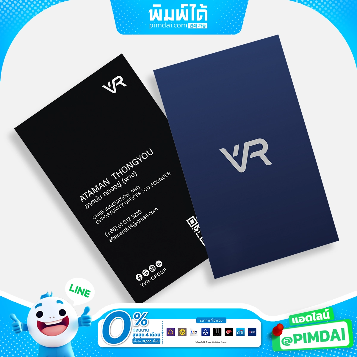 พิมพ์นามบัตร Business Card