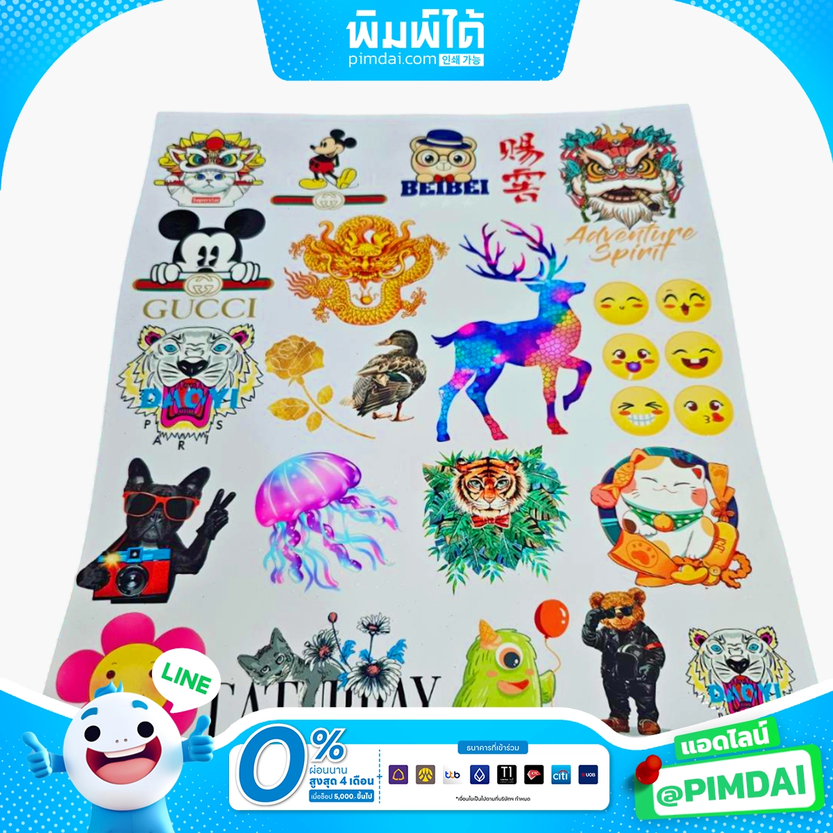 พิมพ์สติกเกอร์ไดคัท ส่งไว ราคาถูก (6)
