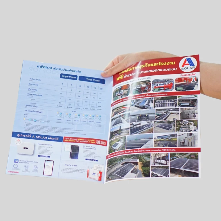 พิมพ์โบรชัวร์ Brochure (1)