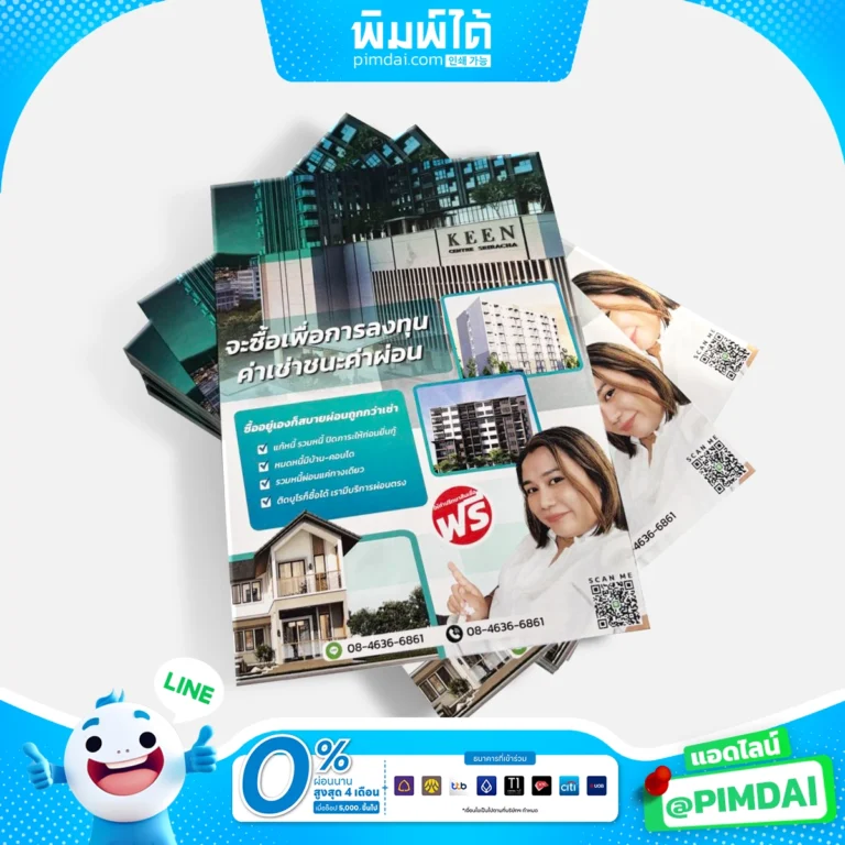 พิมพ์โบรชัวร์ Brochure (1)