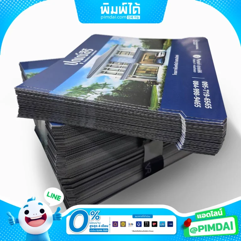 พิมพ์โบรชัวร์ Brochure (1)