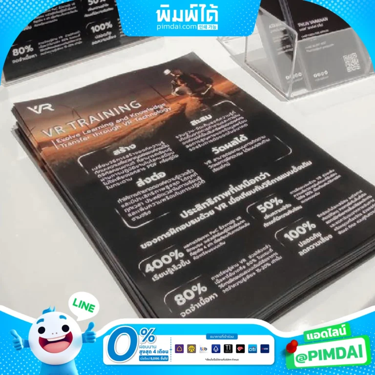 พิมพ์โบรชัวร์ Brochure (2)