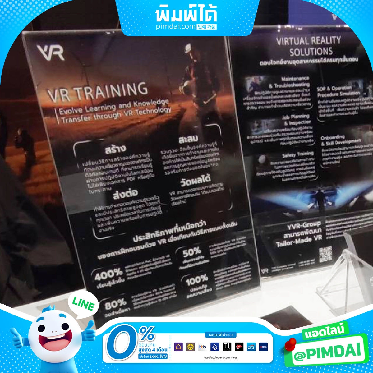 พิมพ์โบรชัวร์ Brochure (3)