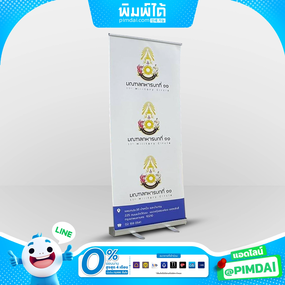 รับพิมพ์ ป้าย Roll Up (3)