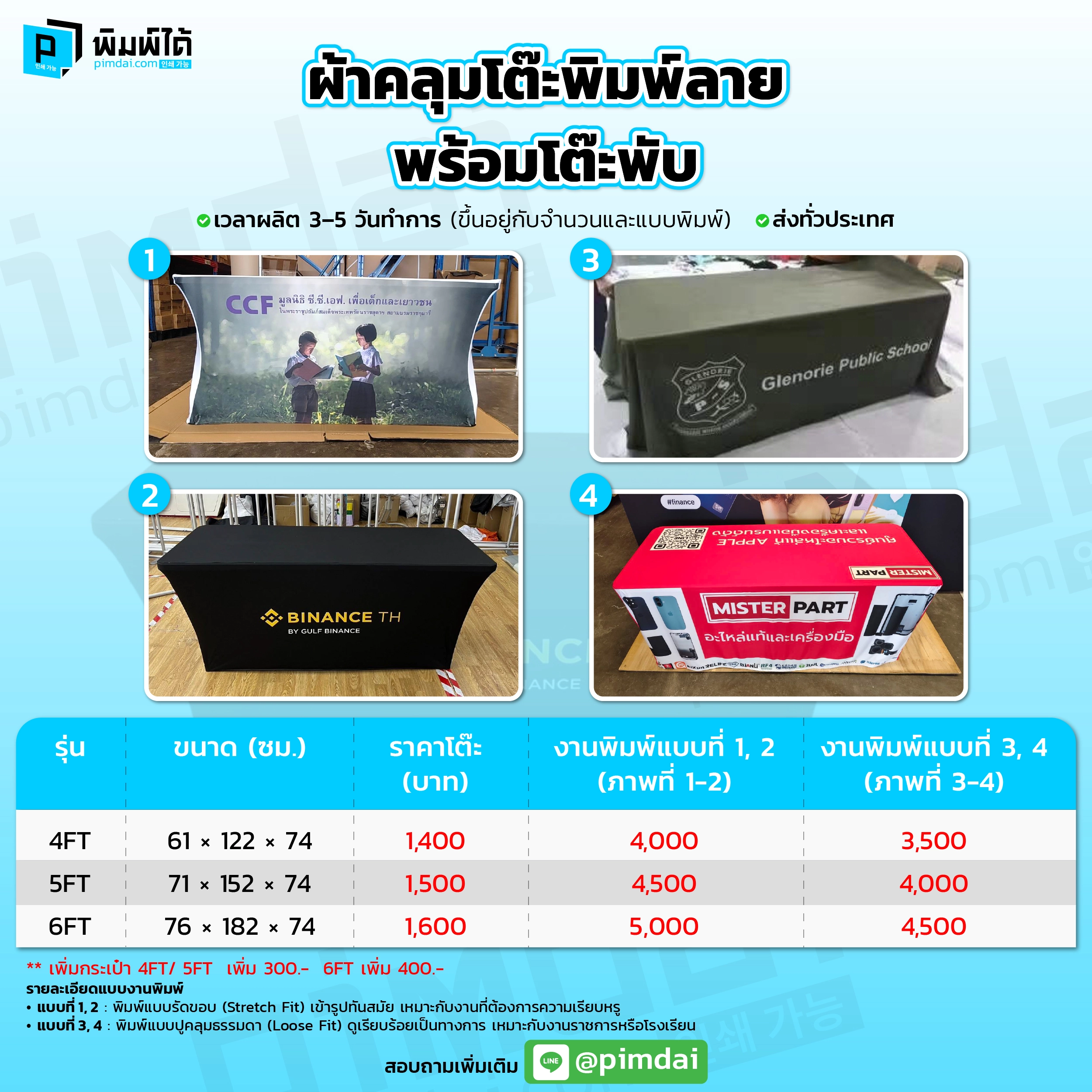 เคาน์เตอร์ ออกบูธ (Counter Booth)