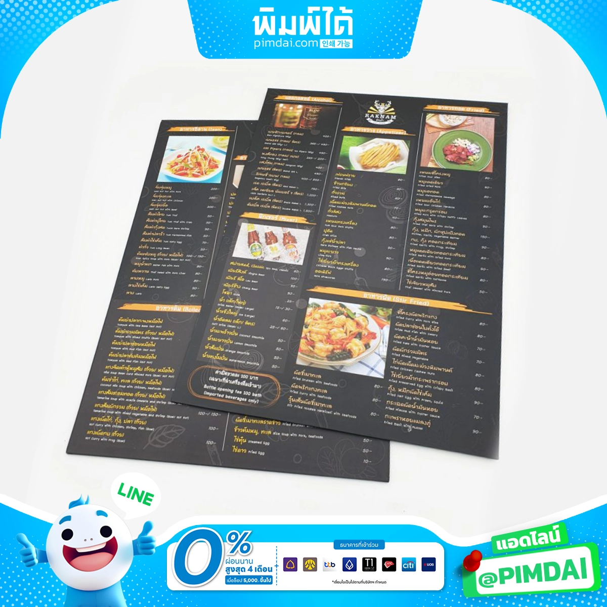 เมนู Plaswood (แผ่นแข็งกันน้ำ) (1)