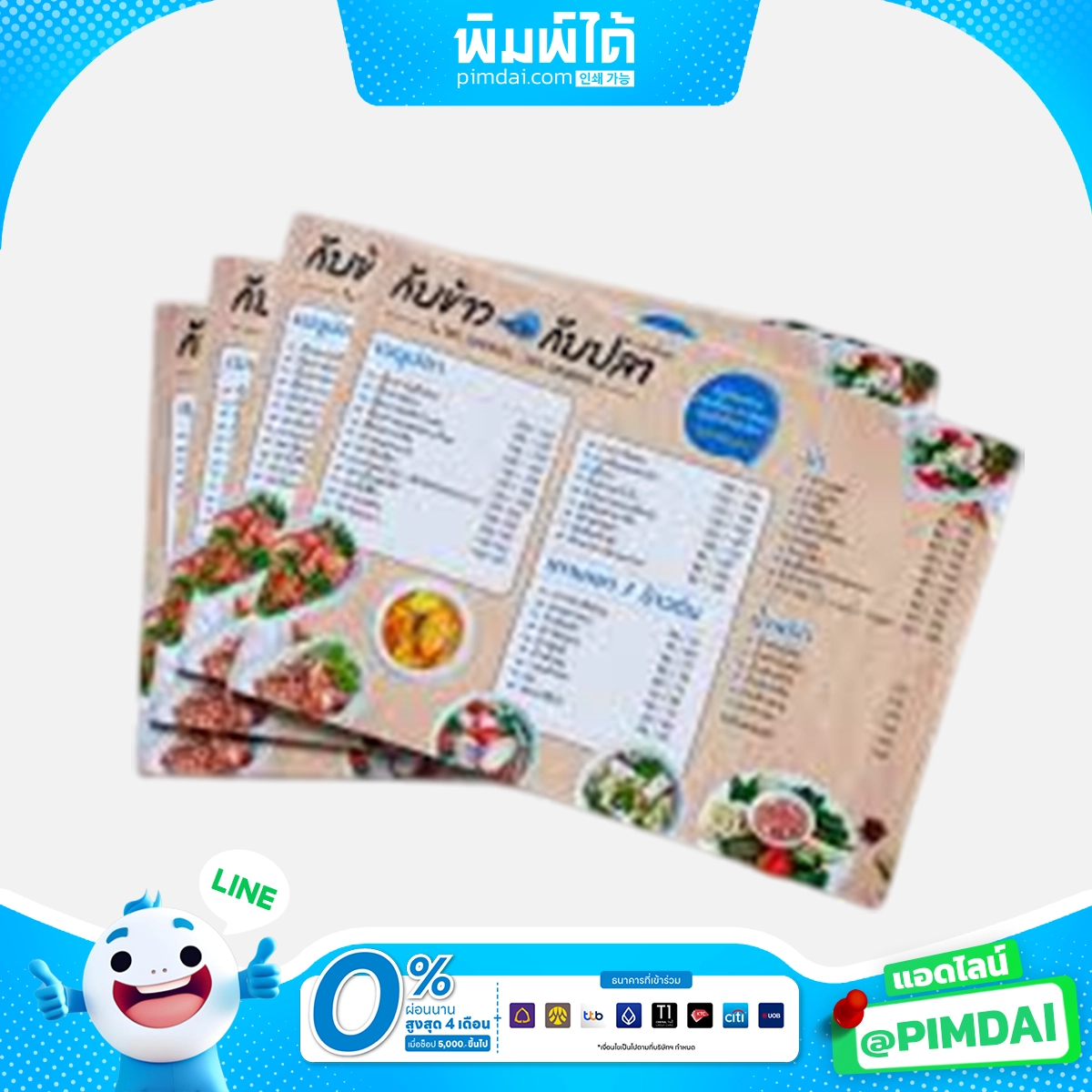 เมนู Plaswood (แผ่นแข็งกันน้ำ) (4)