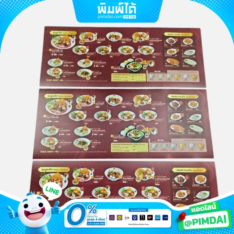 เมนู Plaswood (แผ่นแข็งกันน้ำ) (5)