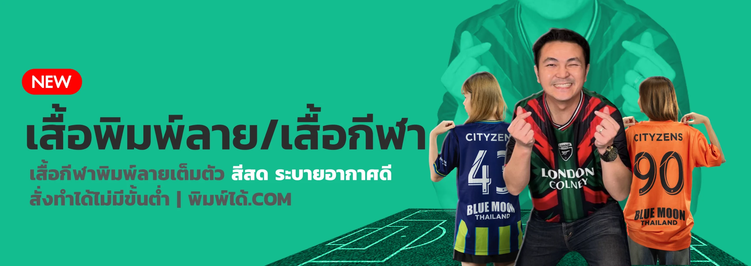 เสื้อพิมพ์ลาย