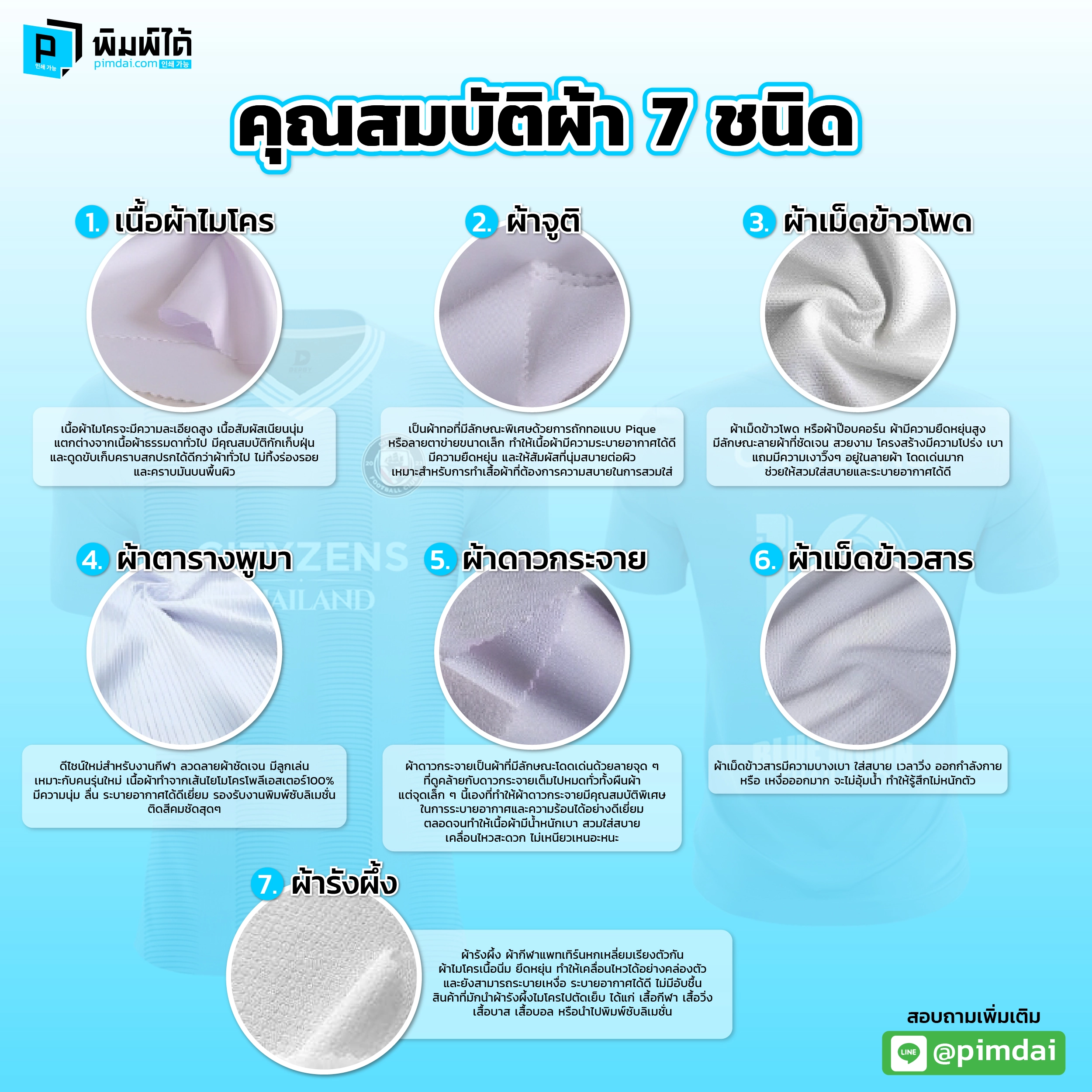 เสื้อพิมพ์ลาย