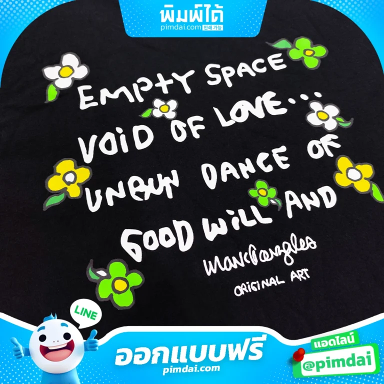เสื้อสกรีน