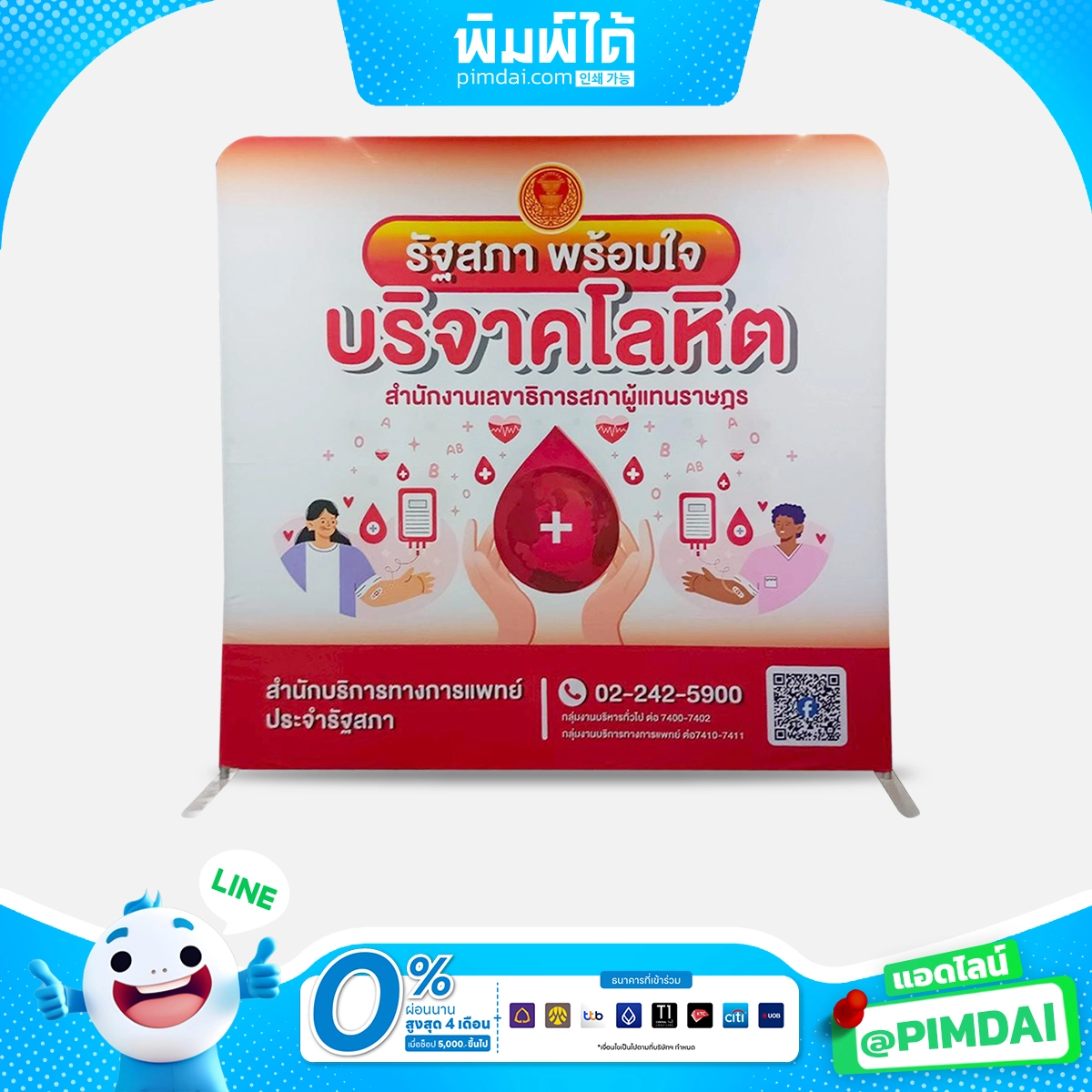 แบ็คดรอปผ้า ฉากผ้า (1)
