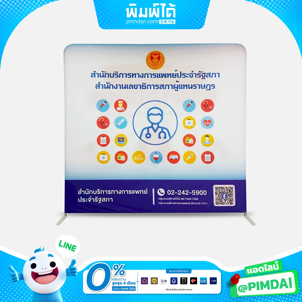 แบ็คดรอปผ้า ฉากผ้า (2)