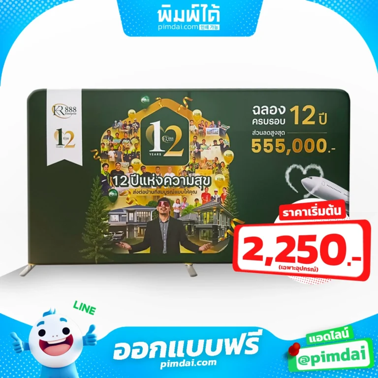 แบ็คดรอปผ้า ฉากผ้า