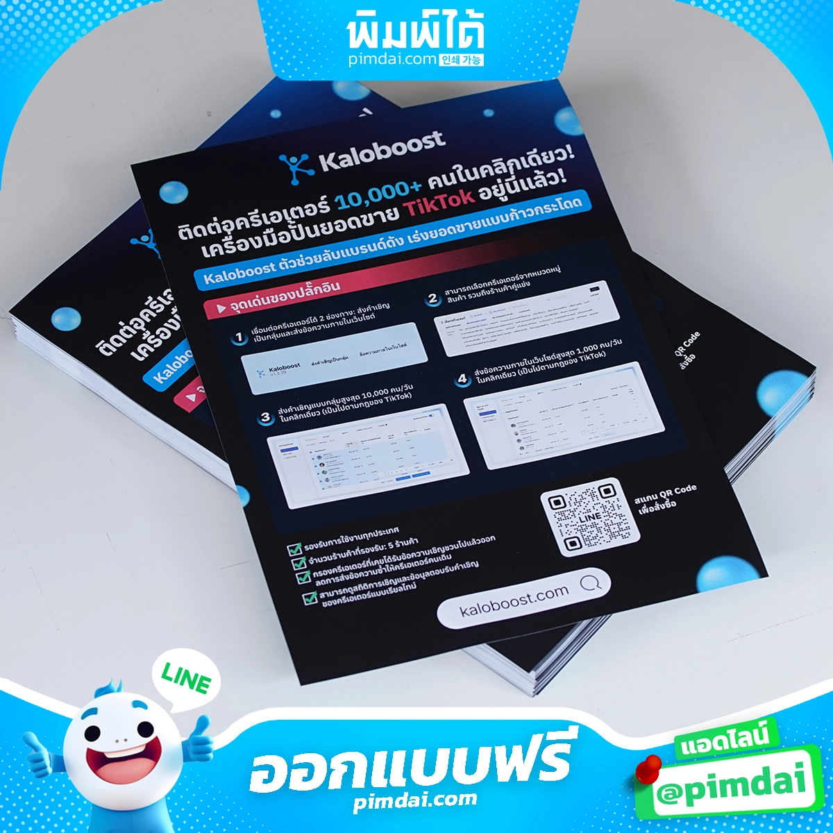 Brochure (1)