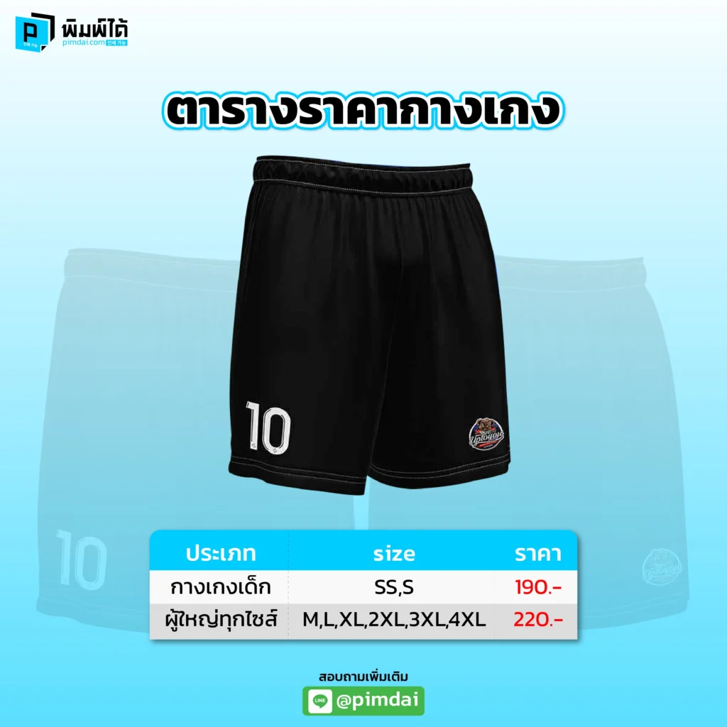 Pimdai ราคา เสื้อพิมพ์ลาย
