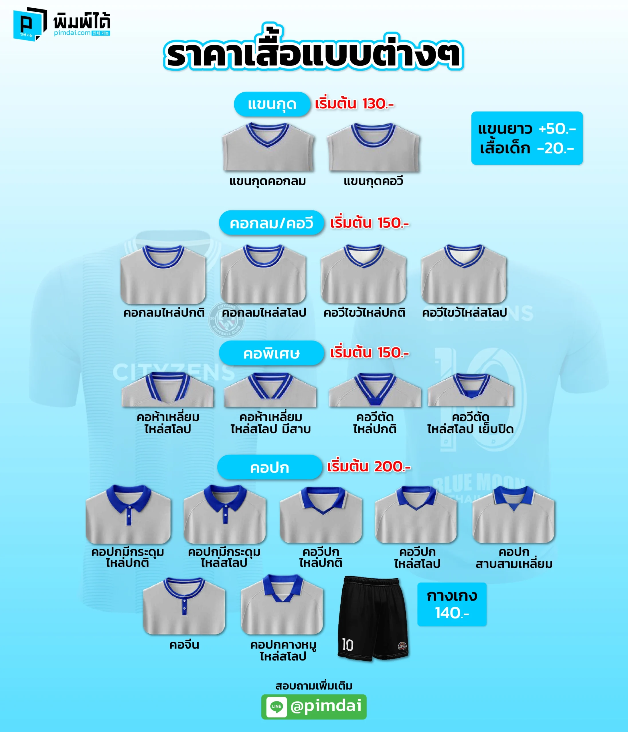 Pimdai ราคา เสื้อพิมพ์ลาย