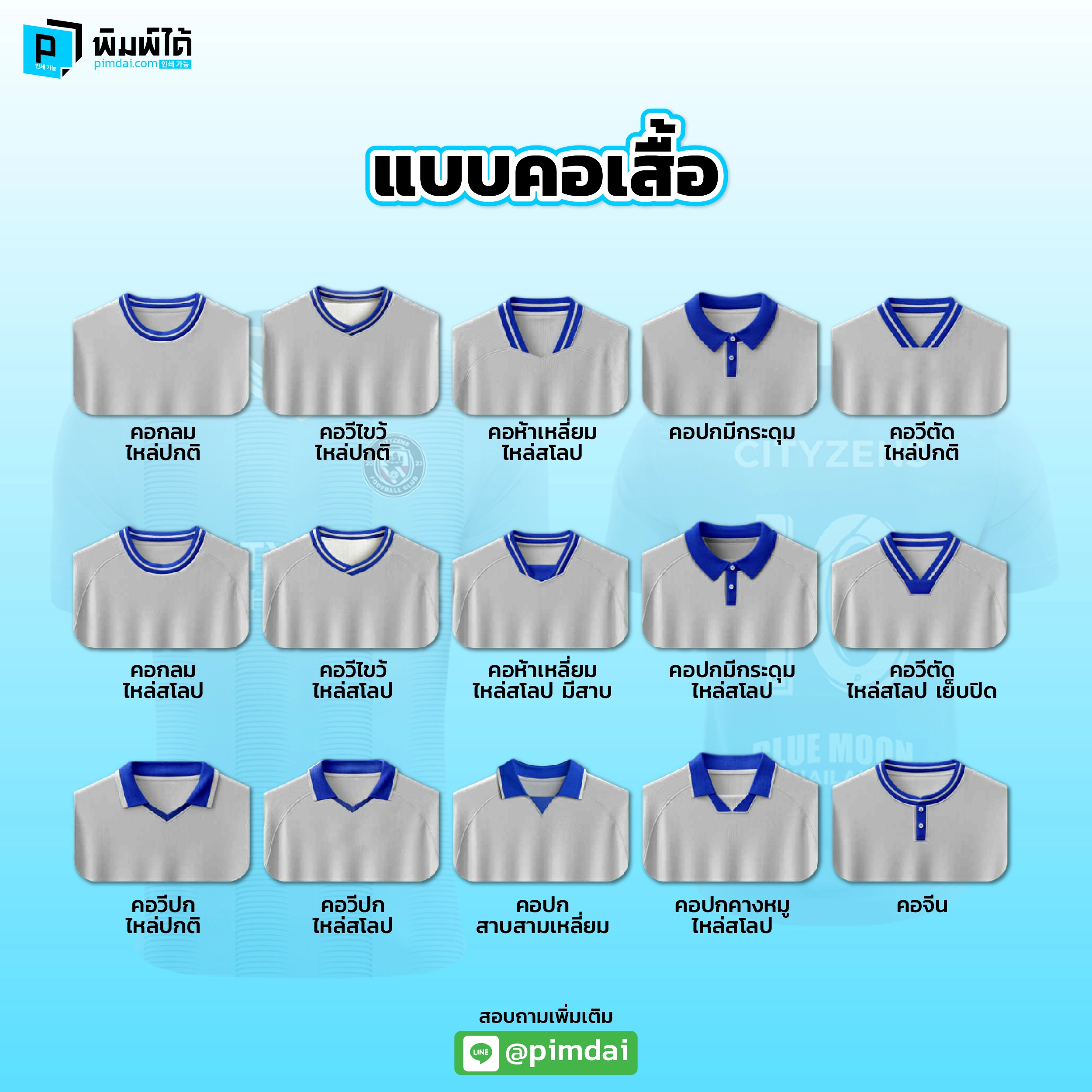 Pimdai ราคา เสื้อพิมพ์ลาย