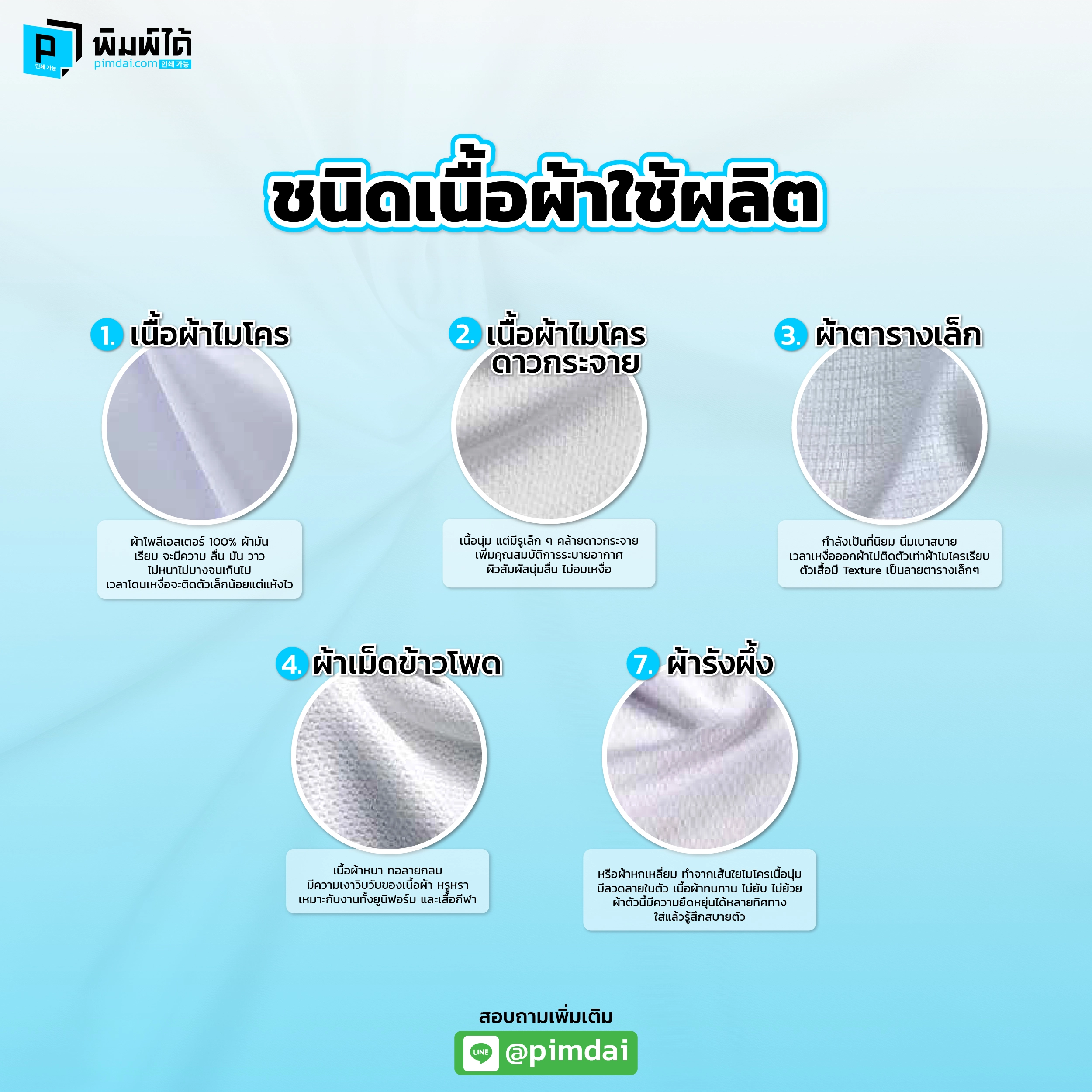 Pimdai ราคา เสื้อพิมพ์ลาย