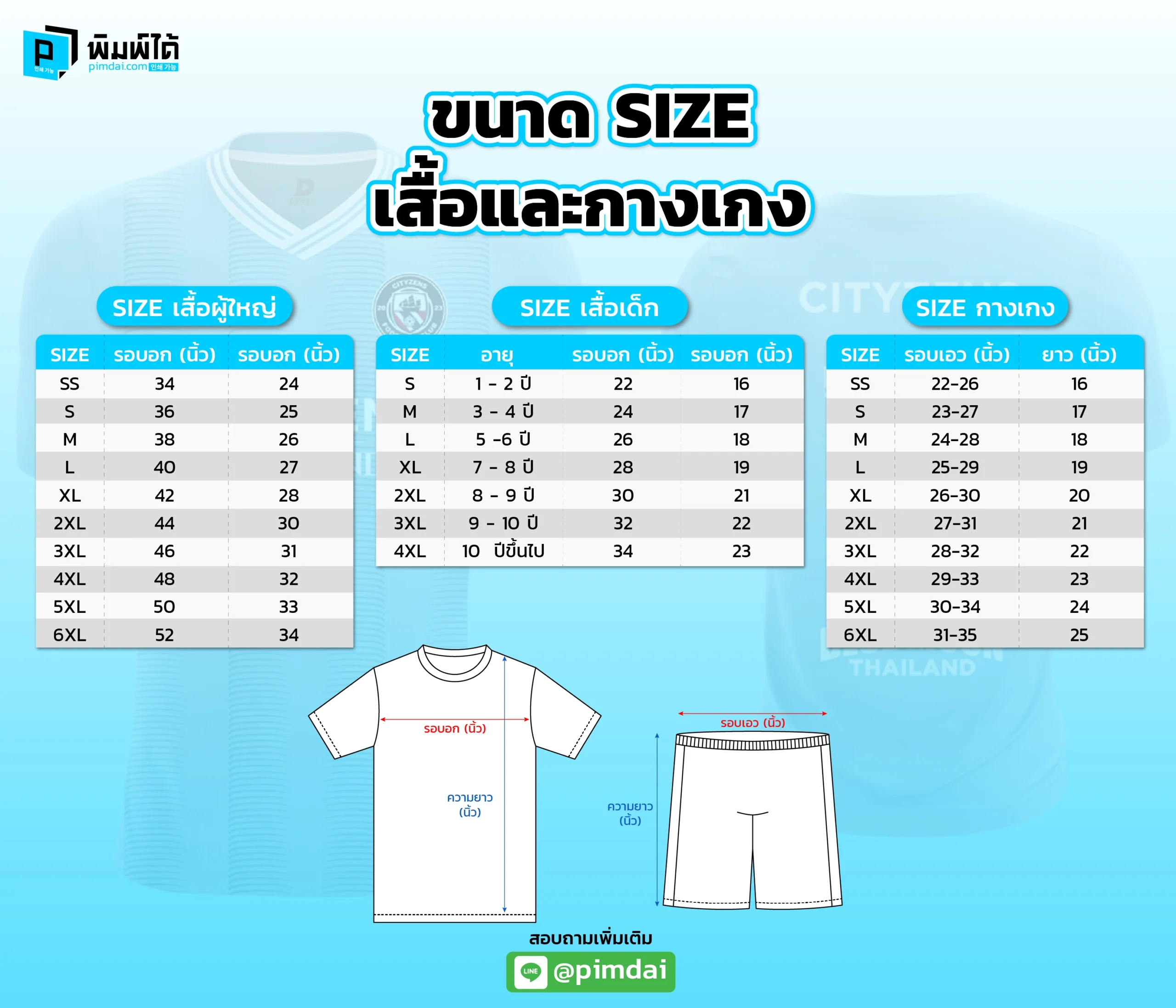 Pimdai ราคา เสื้อพิมพ์ลาย
