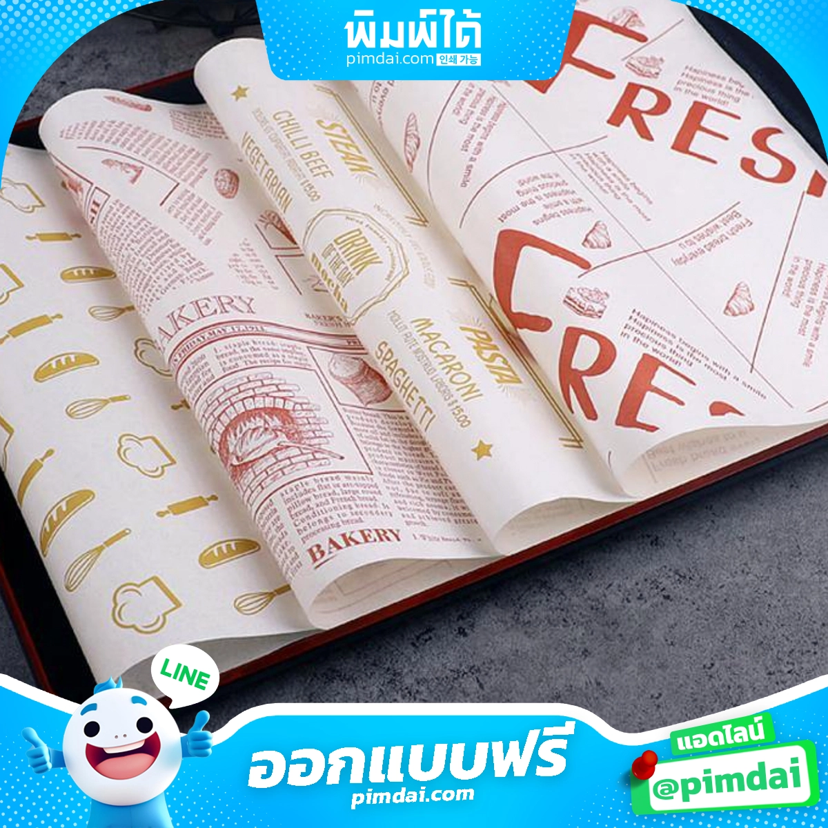 กระดาษรองอาหาร&รองจาน (1)