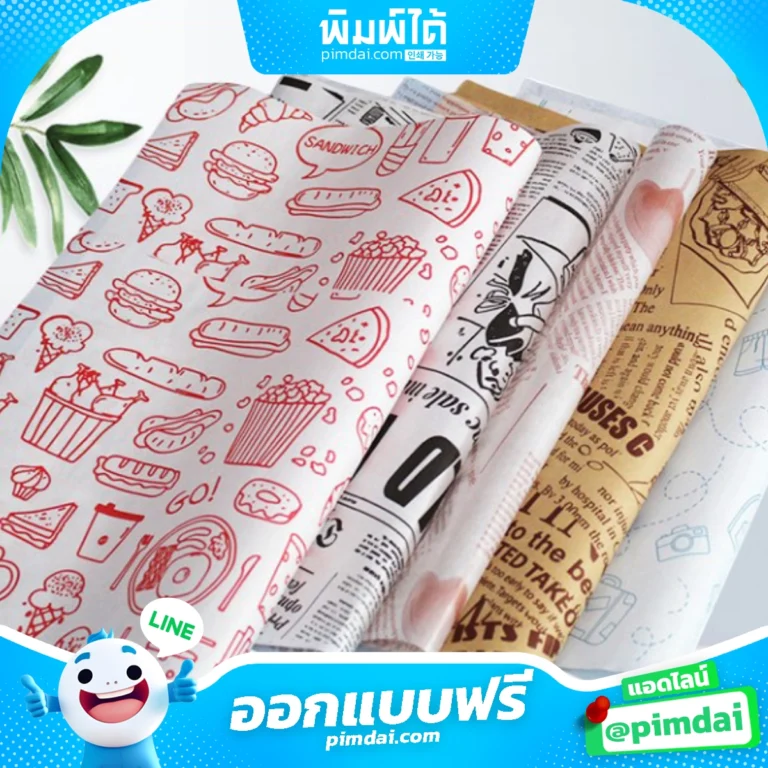 กระดาษรองอาหาร&รองจาน (3)