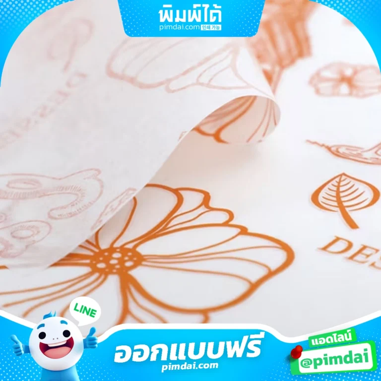 กระดาษรองอาหาร&รองจาน (4)
