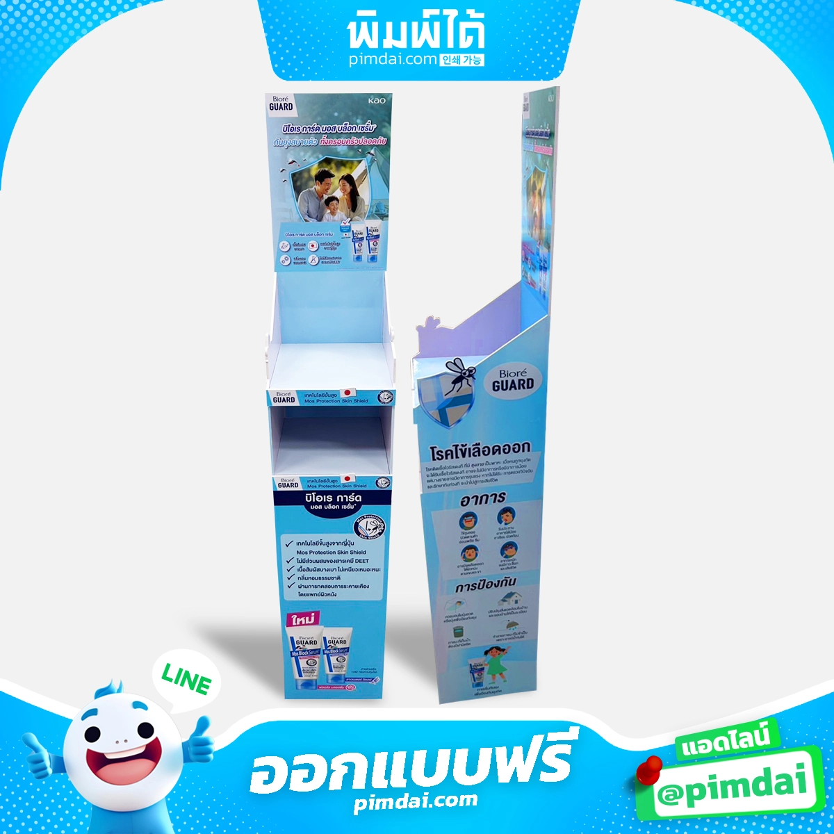 ชั้นวางสินค้า
