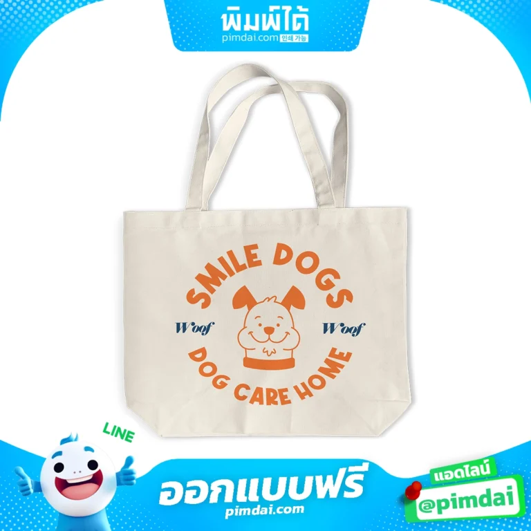 ถุงผ้าและกระเป๋าผ้า