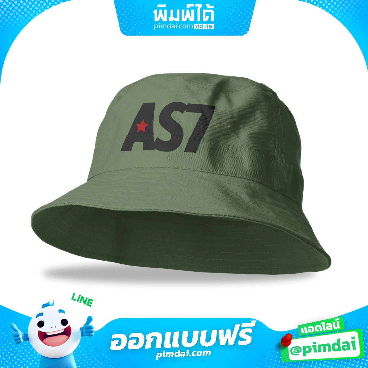 รับปัก หมวกปัก (2)
