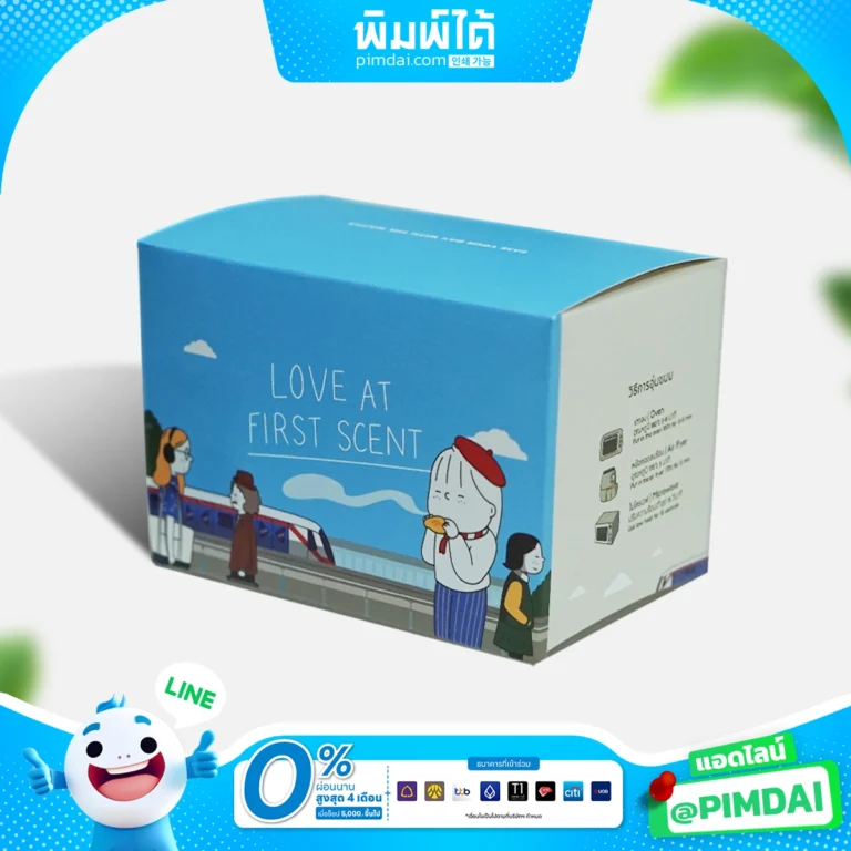 รับผลิต กล่องแพ็คเกจจิ้ง (1)