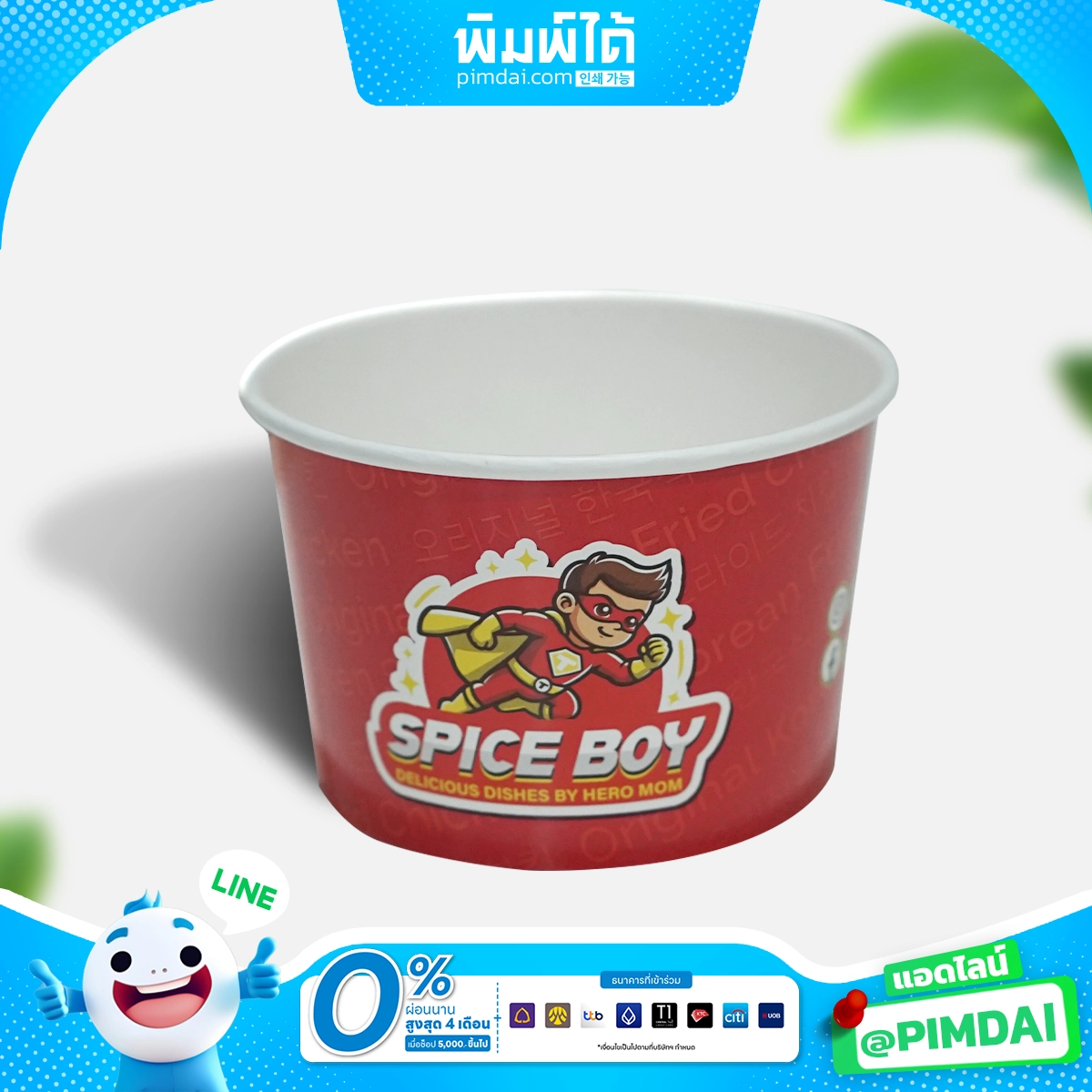 รับผลิต กล่องแพ็คเกจจิ้ง (10)