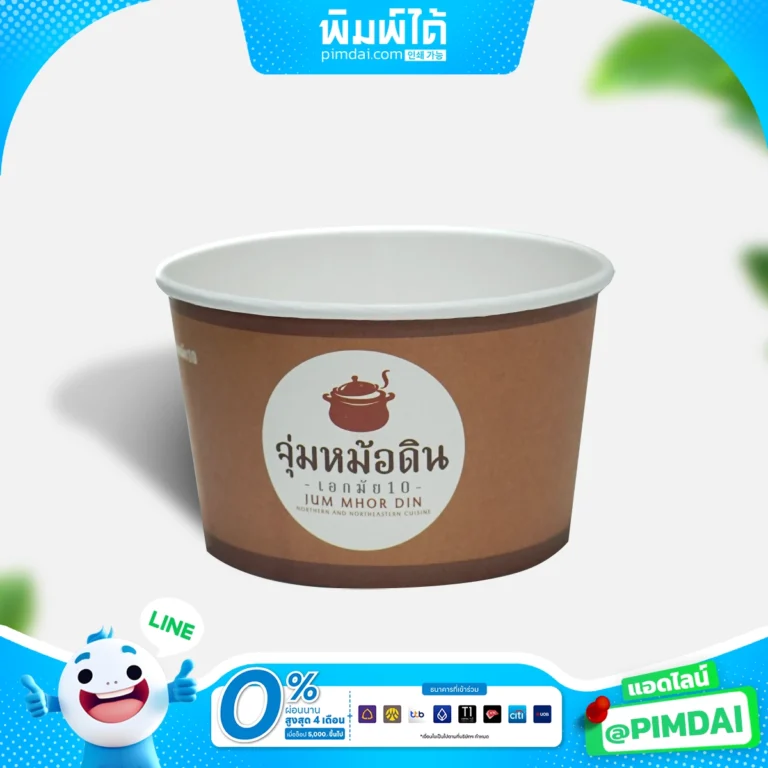 รับผลิต กล่องแพ็คเกจจิ้ง (11)