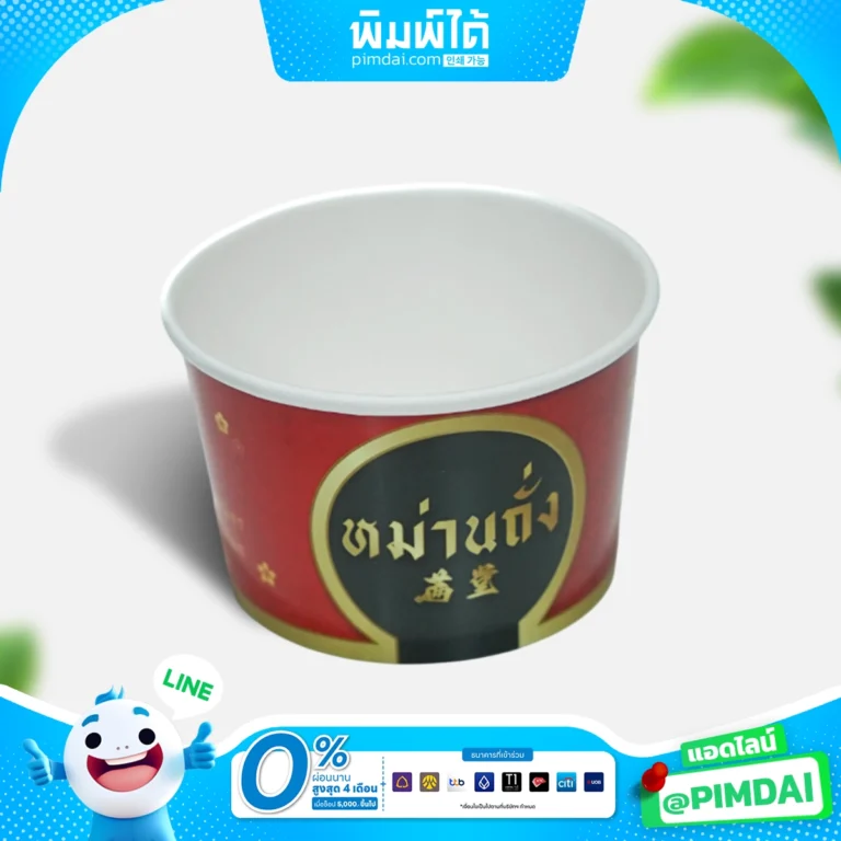 รับผลิต กล่องแพ็คเกจจิ้ง (12)