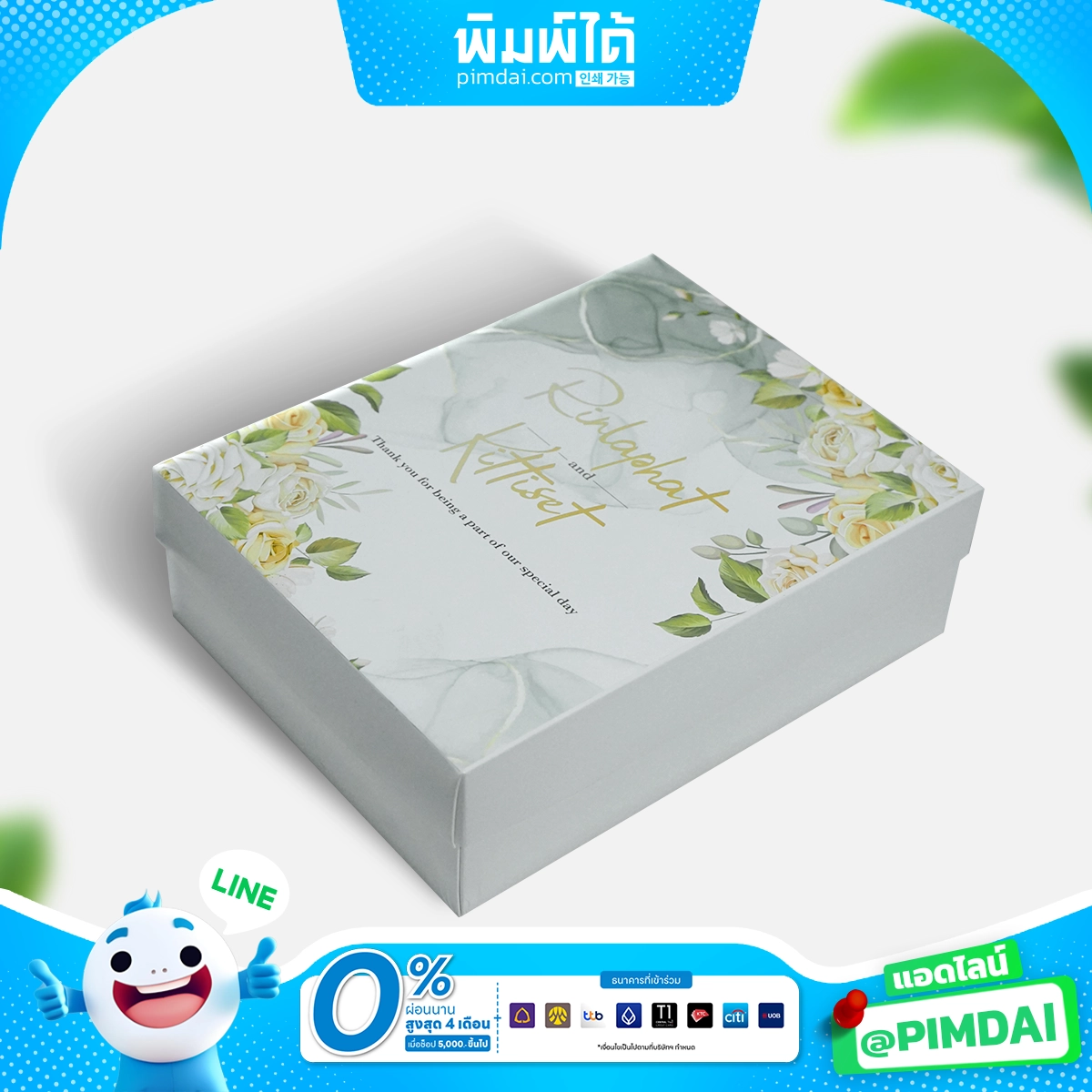 รับผลิต กล่องแพ็คเกจจิ้ง (13)