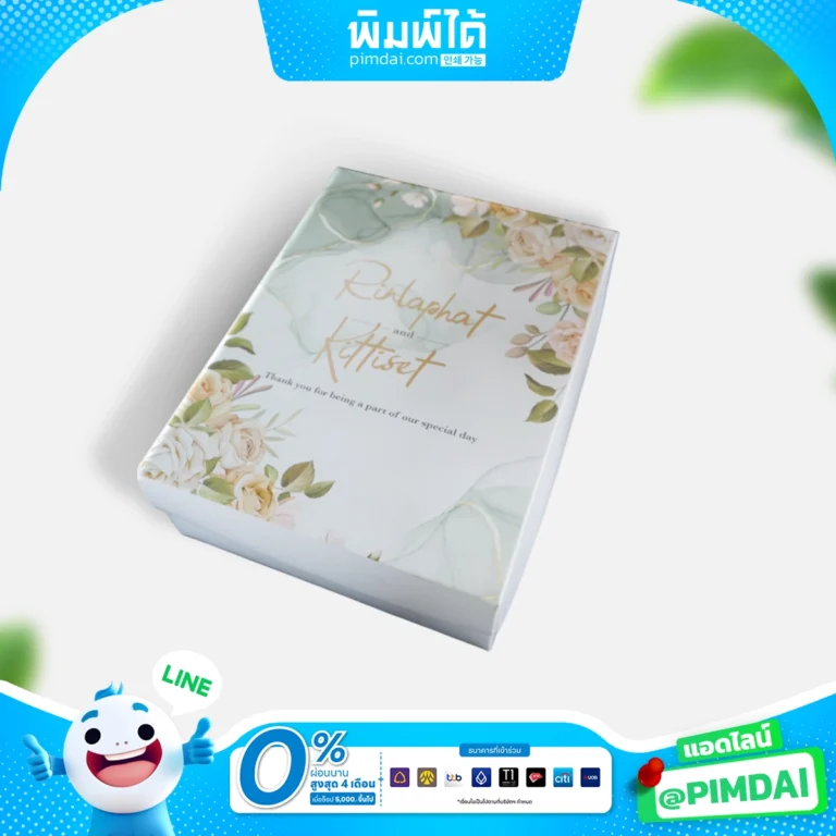 รับผลิต กล่องแพ็คเกจจิ้ง (14)