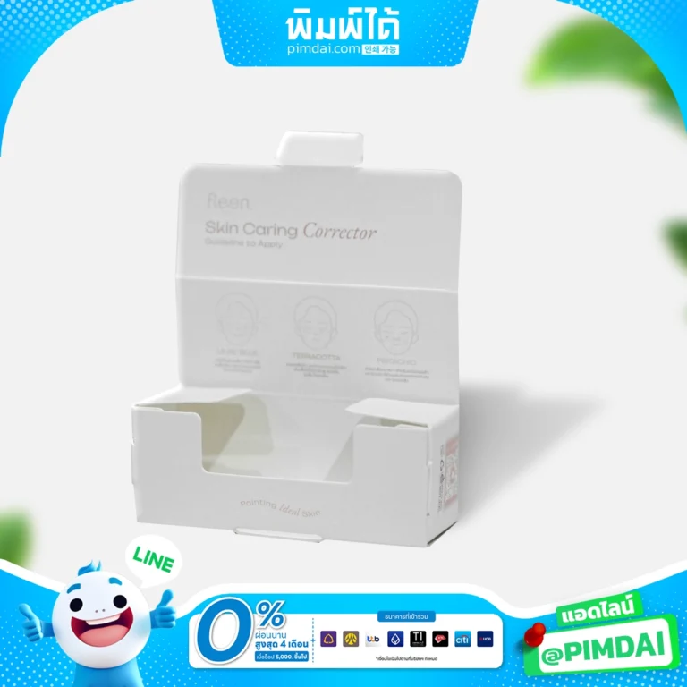 รับผลิต กล่องแพ็คเกจจิ้ง (7)