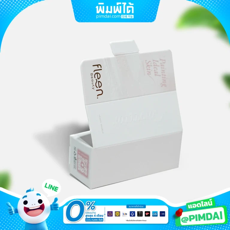 รับผลิต กล่องแพ็คเกจจิ้ง (8)