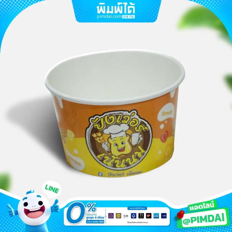 รับผลิต กล่องแพ็คเกจจิ้ง (9)