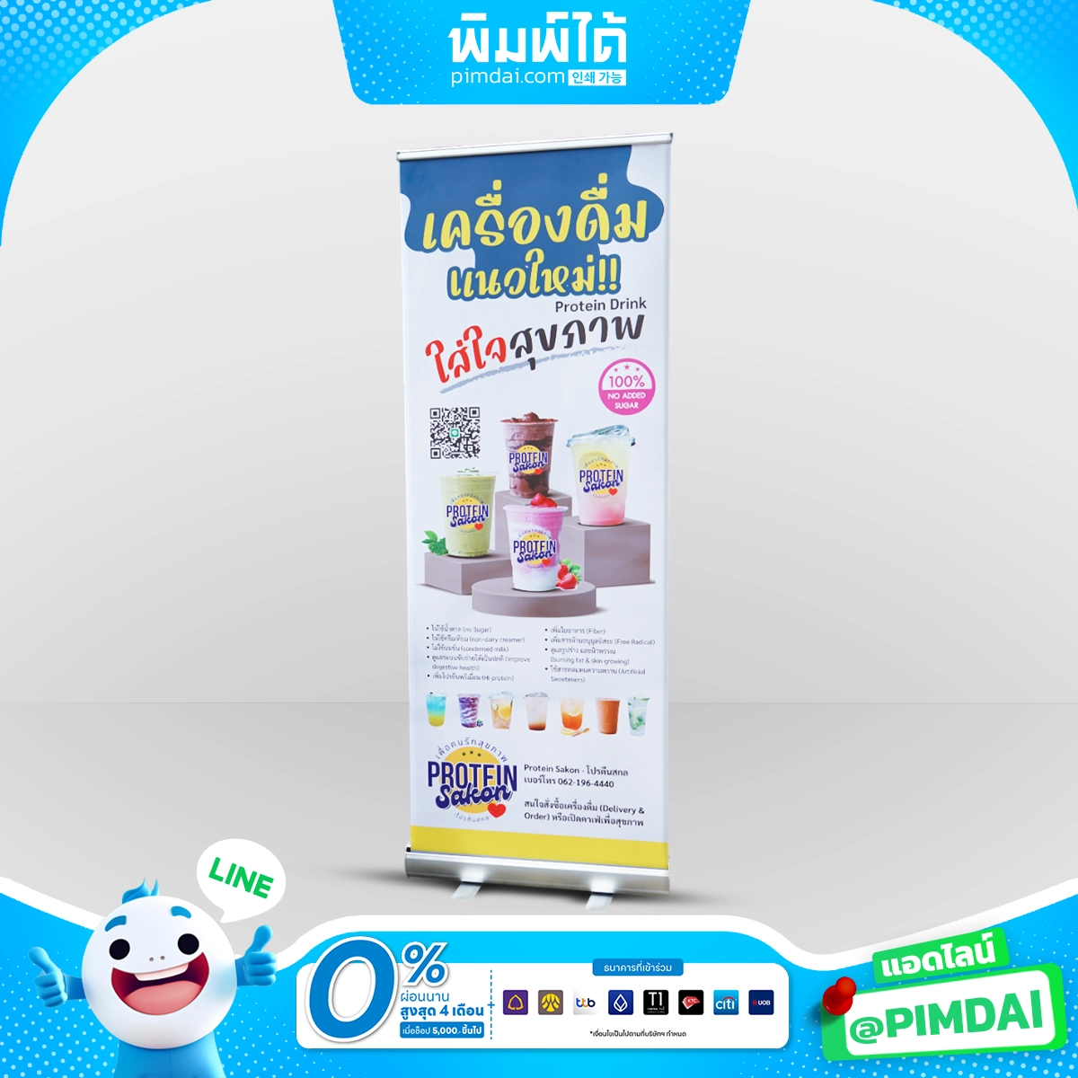 รับพิมพ์ป้าย Roll Up (1)
