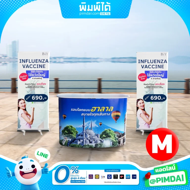 อุปกรณ์ออกบูธ (1)