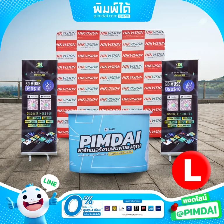 อุปกรณ์ออกบูธ (8)