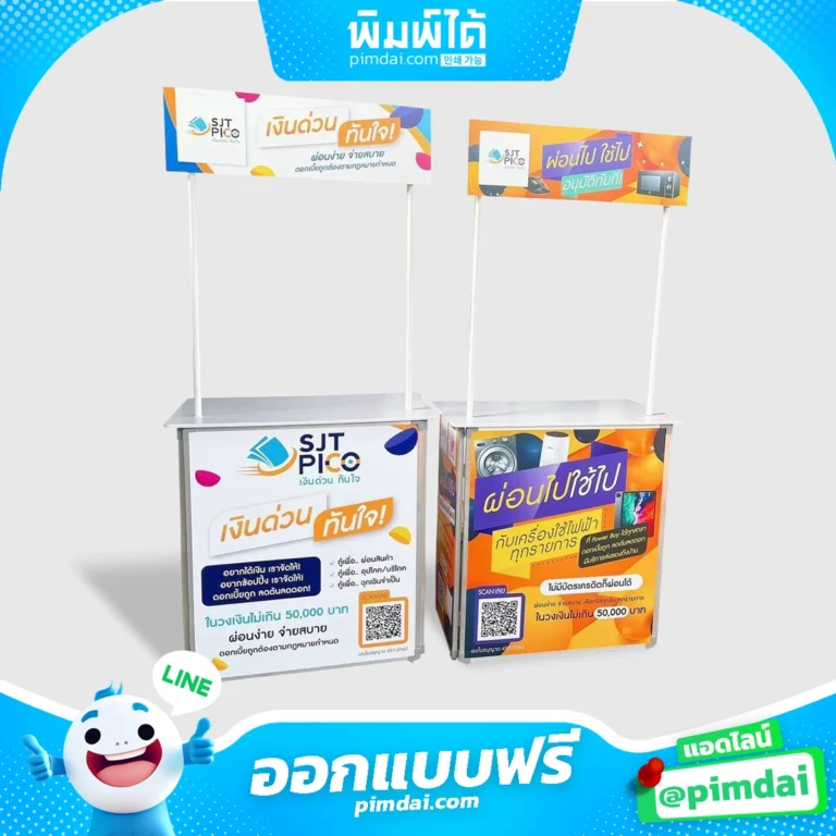 เคาน์เตอร์ ออกบูธ (Counter Booth) (2)