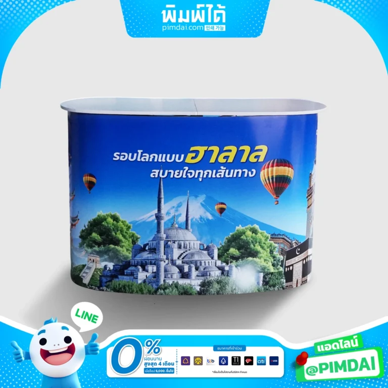 เคาน์เตอร์ ออกบูธ (Counter Booth) (2)
